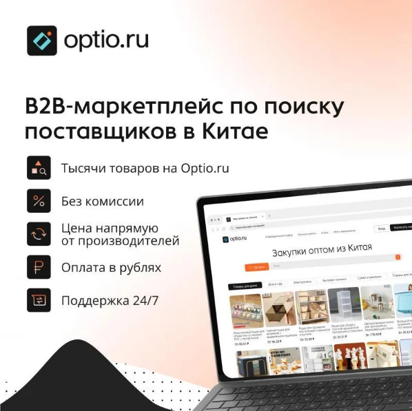 футуристичный склад: роботы-погрузчики, голографические интерфейсы с картами Китая и логотип Optio