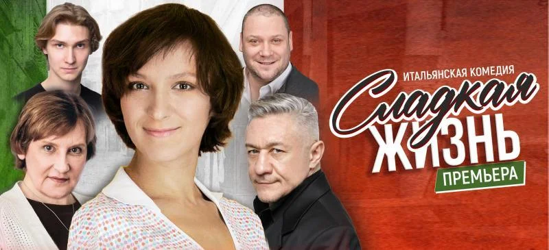 яркая театральная сцена: итальянские декорации, экспрессивные актеры и атмосфера солнечного Неаполя