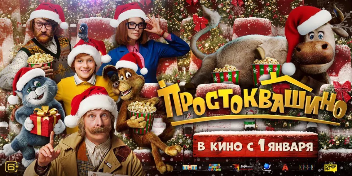 Три главные премьеры января: Буратино, Простоквашино и Чебурашка возвращаются