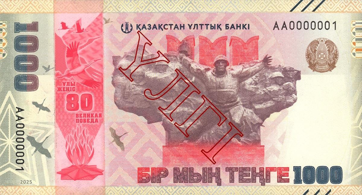 банкнота 1000 тенге